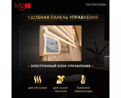 Полотенцесушитель электрический iVigo EHR 5023 600Вт Полотенцесушитель электрический iVigo EHR 5023 600Вт