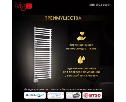 Полотенцесушитель электрический iVigo EHR 5023 600Вт Полотенцесушитель электрический iVigo EHR 5023 600Вт