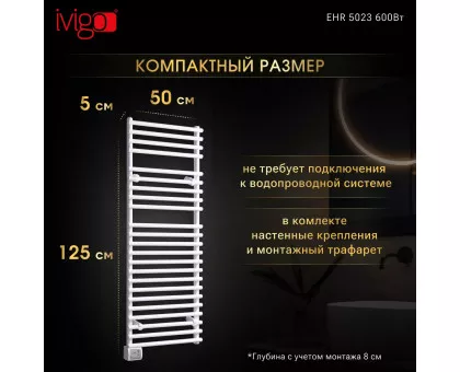 Полотенцесушитель электрический iVigo EHR 5023 600Вт Полотенцесушитель электрический iVigo EHR 5023 600Вт