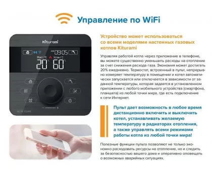 Настенный газовый котел Kiturami World Alpha-30 Настенный газовый котел Kiturami World Alpha-30