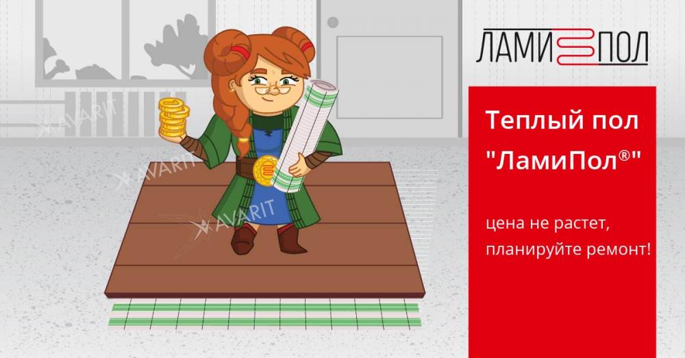 Выгодно: цена не растет, планируйте ремонт!