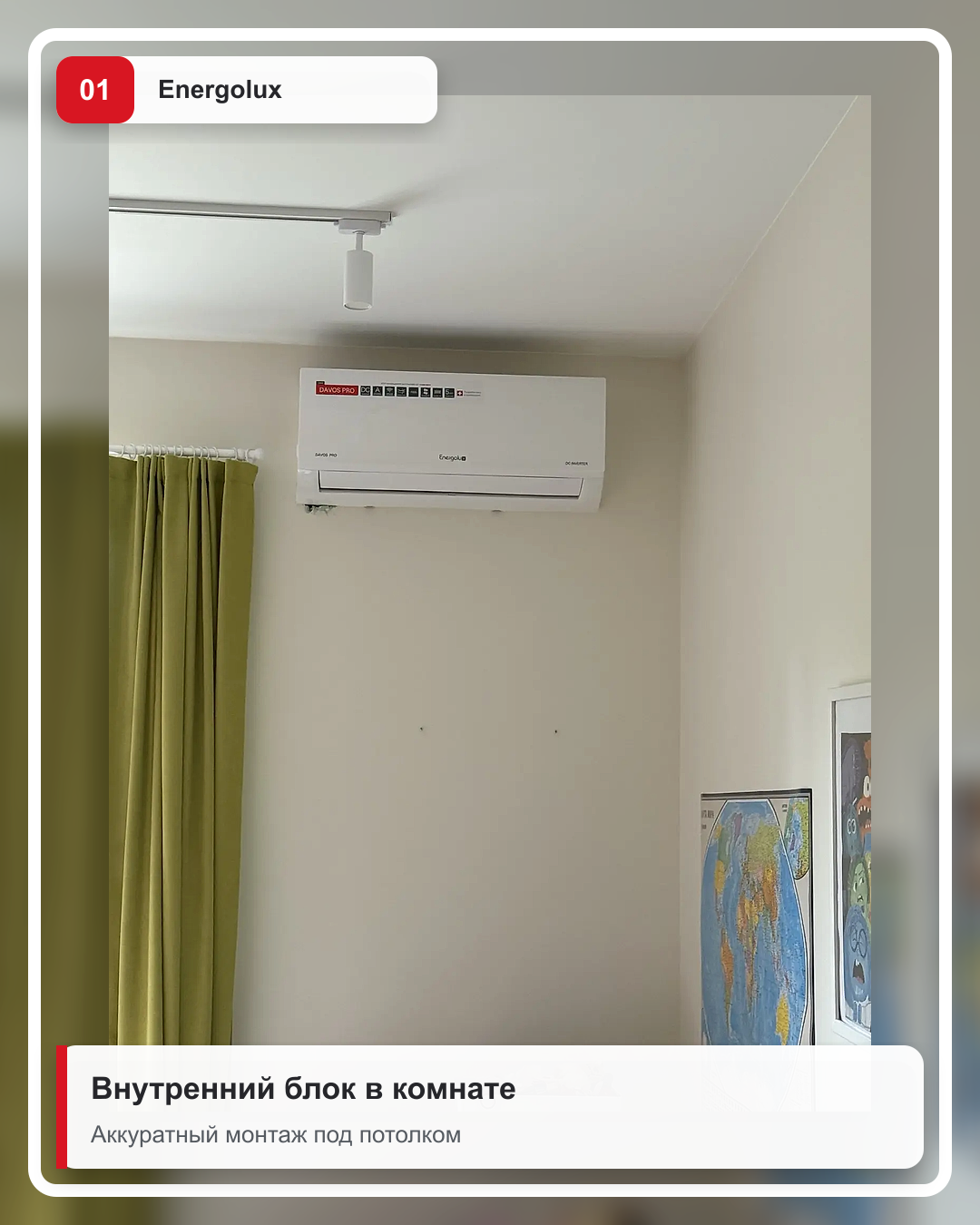 Установленный внутренний блок кондиционера Energolux в комнате частного дома