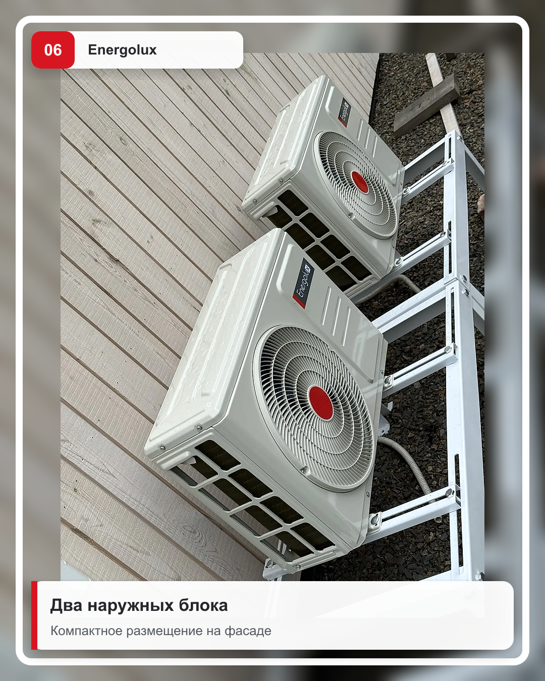 Два наружных блока кондиционеров Energolux на фасаде частного дома