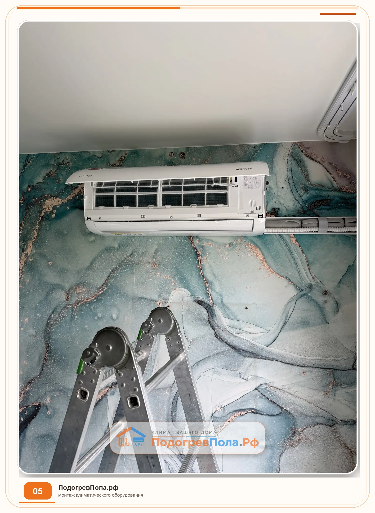 Установка двух кондиционеров Royal Clima ARIA DC Inverter в Новосибирске 3