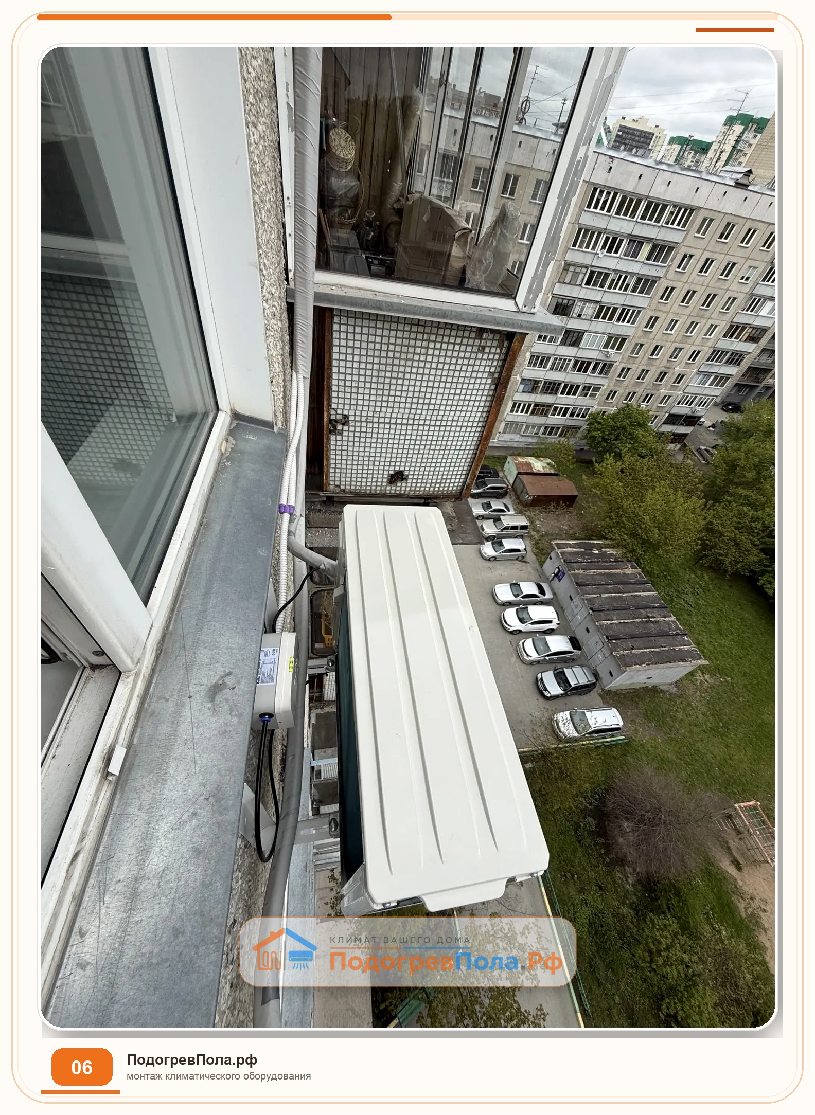 Установка двух кондиционеров Royal Clima ARIA DC Inverter в Новосибирске 9