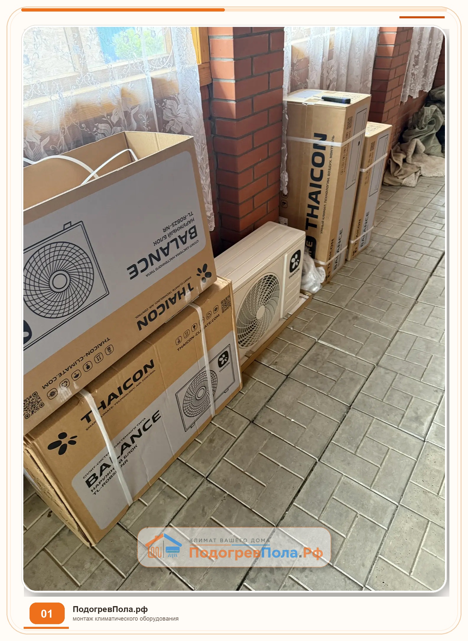 Коробки и наружный блок сплит-системы Thaicon TL-RWB25-NR перед установкой в частном доме.