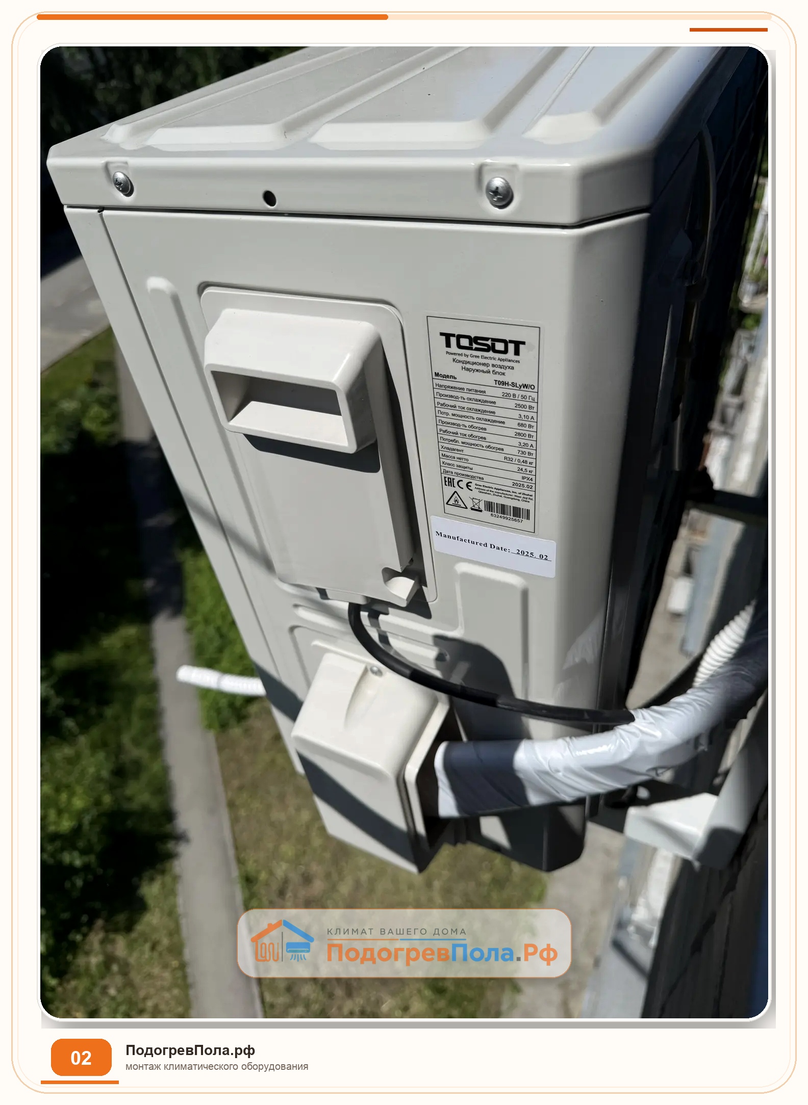 Установка кондиционера Tosot Lyra X T12H-SLyW в Новосибирске на Дачной, 34/3 2
