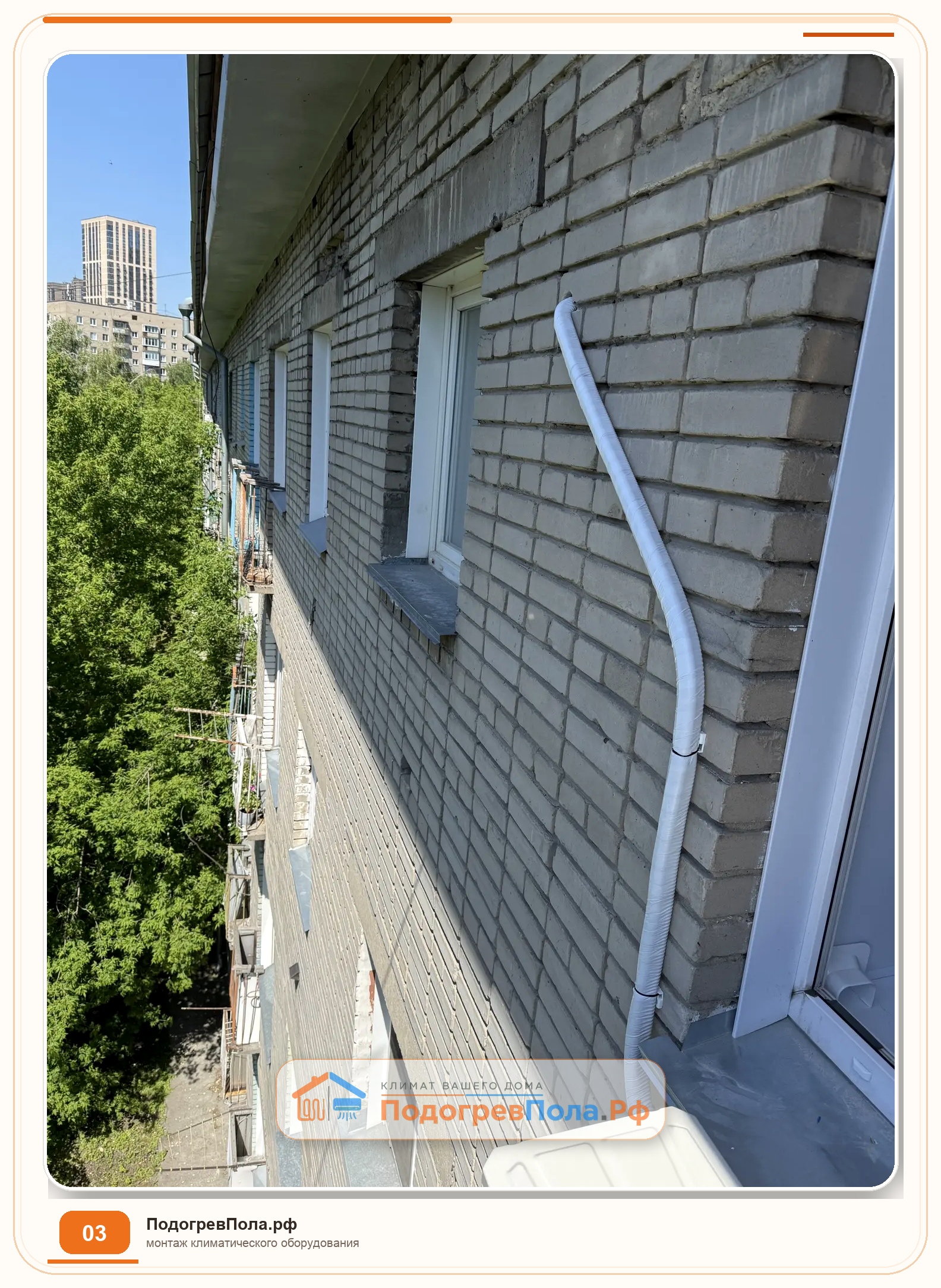 Установка кондиционера Tosot Lyra X T12H-SLyW в Новосибирске на Дачной, 34/3 3