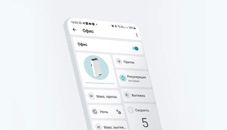 Управление VAKIO BASE SMART через приложение